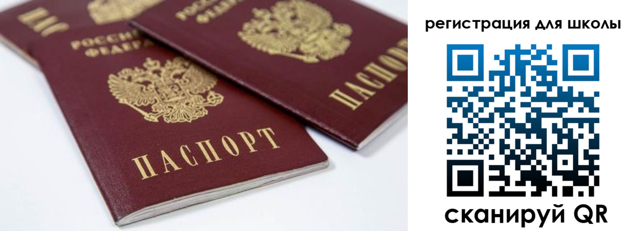 временная регистрация для всех в Искитиме