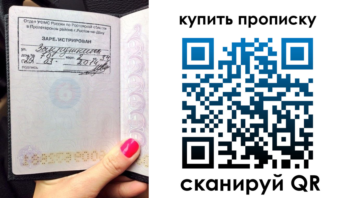 временная регистрация купить в Искитиме